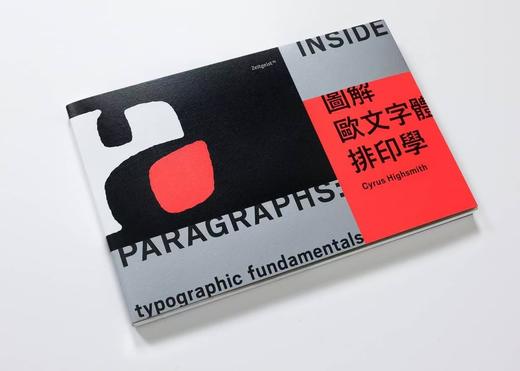 图解欧文字体排印学 商品图0