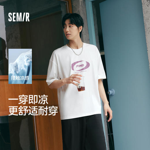 森马短袖T恤男凉感宽松撞色印花t恤白色上衣2025新款夏装简约潮流 商品图0