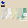 迷你巴拉男童女童儿童袜子柔软棉弹网眼透气彩色袜子5双装 商品缩略图0