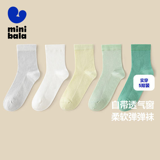 迷你巴拉男童女童儿童袜子柔软棉弹网眼透气彩色袜子5双装 商品图0