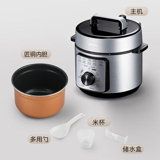 美的（Midea）4L电压力锅  家用70kPa快煮 高压电饭锅 旋钮操控 开盖火锅 煲汤 煮小米粥MY-E4809电饭煲3-6人 商品图8
