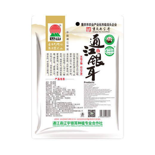 通江银耳80g 商品图5