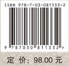 "动-定序贯范氏八法"临床精粹 商品缩略图4