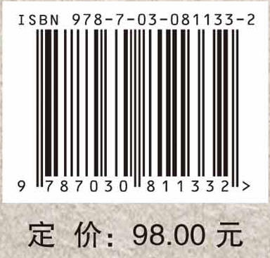 "动-定序贯范氏八法"临床精粹 商品图4