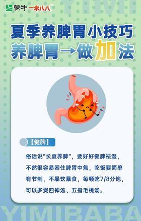 夏天拯救孩子胃口秘诀来啦