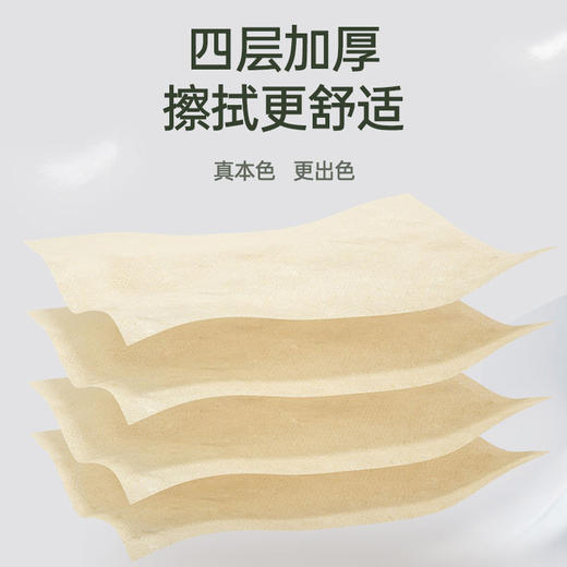 【2月10号开始停发】蓝漂竹浆本色抽纸4层224张40包全压花 商品图3