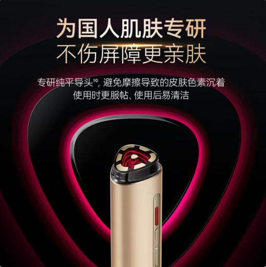 AMIRO觅光红光三棱射频仪 turbo（送觅光双效淡纹紧致水光精华凝露80ml效期2026.09） 商品图1