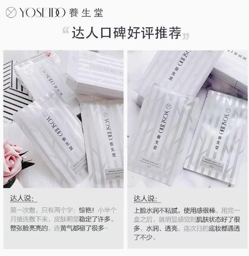 养生堂天然桦树汁保湿提亮面膜（国产）24mlx5片 商品图4