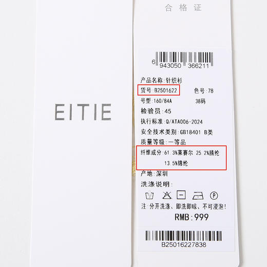 EITIE爱特爱气质商务通勤简约polo翻领修身显瘦针织衫2025夏新款B2501622 商品图12