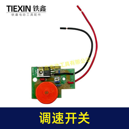 【货号02931】电动工具开关 工具配件 5档调速开关 商品图6