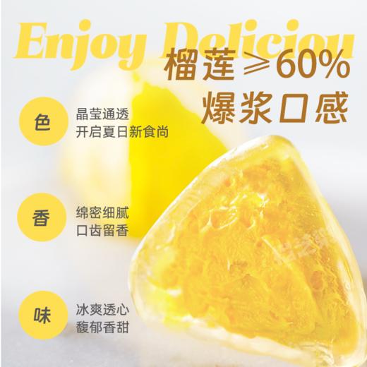 测评优品-猫山王榴莲冰粽 解冻即食 榴芝乐 商品图4