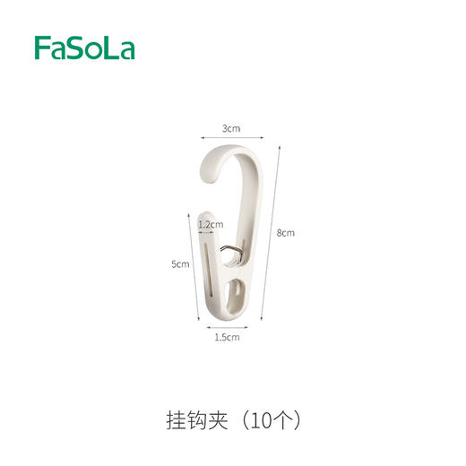 FaSoLa多功能挂钩夹厨房浴室厨房悬挂收纳神器家用帽子夹袜夹裤夹 商品图7