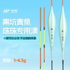 佳钓尼无二青鱼漂黑坑珠珠专用浮漂加粗醒目高灵敏打浮行程拖底钓 商品缩略图0