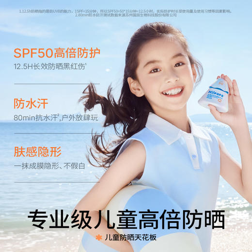 海龟爸爸 儿童防晒修护组合儿童防晒乳水晶防晒喷雾 商品图0