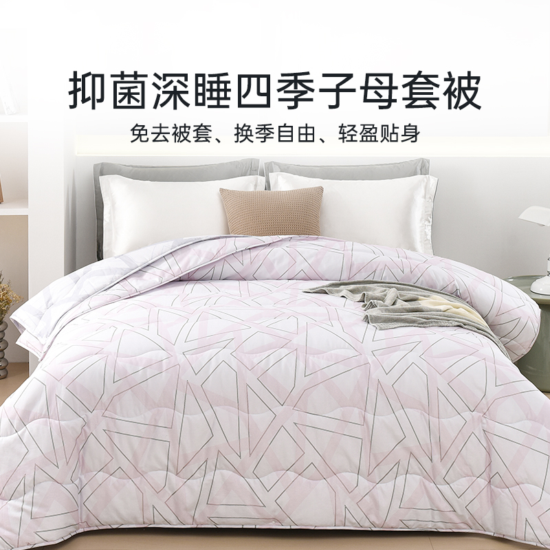 2025年春季新品雅芳婷全棉子母套被二合一子母被抑菌免被套四季被