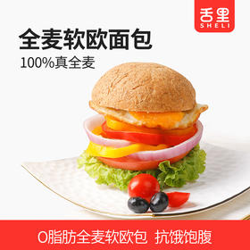 【舌里全麦软欧包800g】0脂肪全麦欧包早餐代餐速食粗粮面包