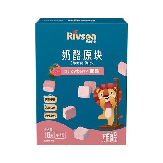 (12起少0.5)禾泱泱儿童奶酪原块（4小袋）-三种口味 商品图2
