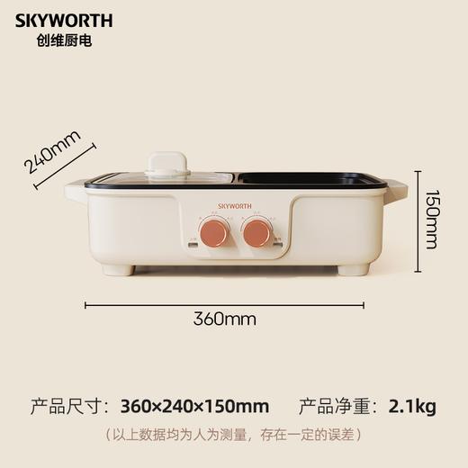 【快递包邮】创维涮烤一体机多用途锅F901 商品图6