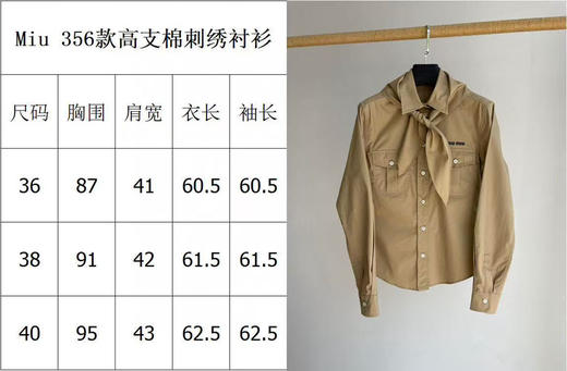 渠道圆正 356款 甜美帅气 猎装风 miu高支棉  小领巾 长袖衬衫 我穿40不宽裕 商品图9