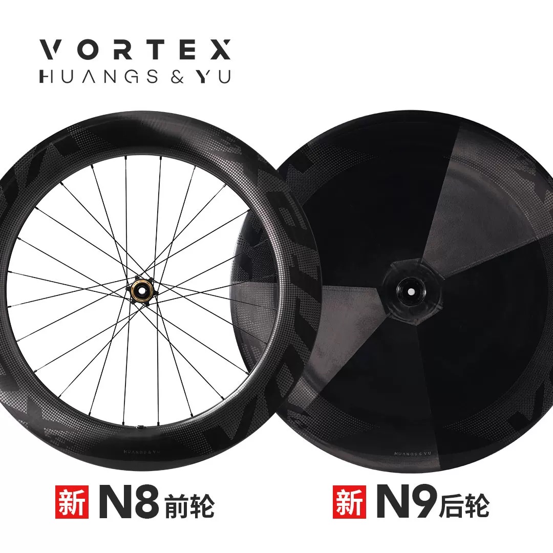 VORTEX丨全新博士伦N8前轮+N9后轮 封闭轮