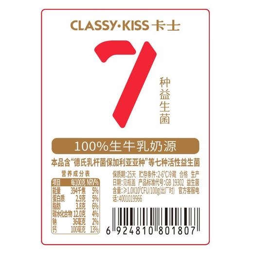 卡士007酸奶原味440g 商品图1