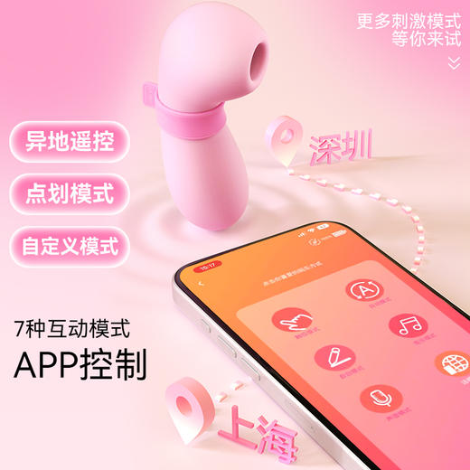 【新品推荐，指上欢愉！！】司沃康指欢APP女用迷你吮吸入体跳蛋 商品图2