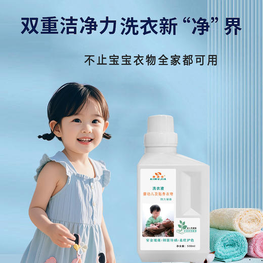 婴幼儿及贴身衣物洗衣液 商品图2