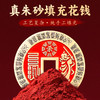 黄铜天师花钱挂件 商品缩略图1