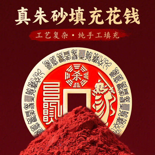 黄铜天师花钱挂件 商品图1