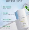 养生堂防晒霜 商品缩略图2