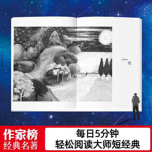 5分钟短经典(全二册) 商品图1