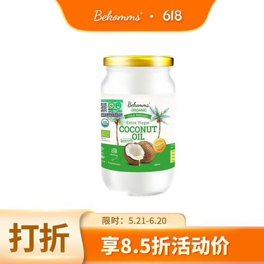 有机椰子油 物理冷压初榨 有机认证 斯里兰卡原装进口 贝科姆家庭食用油 纯素食品 生食 烘焙 烹饪 烧烤 护肤 护发 多种使用方法 商品图0