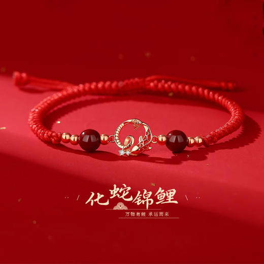 六鑫珠宝 化蛇锦鲤朱砂红绳手绳 复古国潮新中式 商品图0