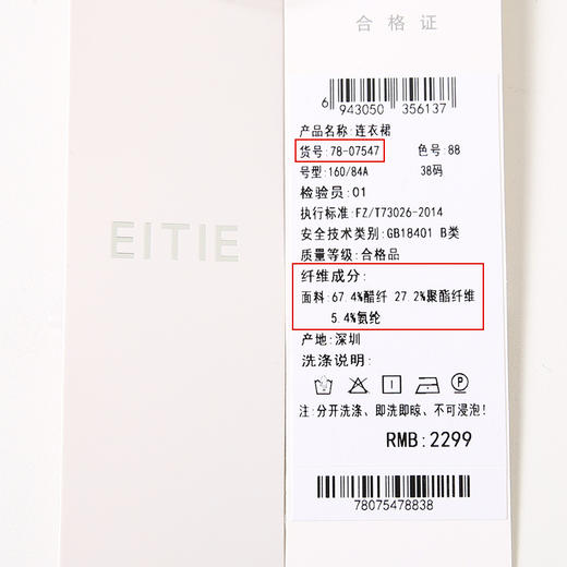 先下架-EITIE爱特爱夏季新款气质通勤高级压褶显瘦修身连衣裙7807547 商品图7