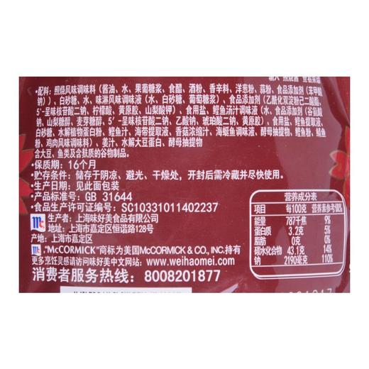 味好美挤挤装照烧酱 230g 商品图3