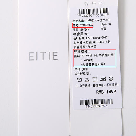 EITIE爱特爱经典高腰显瘦通勤百搭牛仔裤夏季新款B2405302A 商品图6