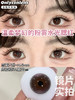 onlycon 半年抛 【恋爱天份】 14.5mm 商品缩略图1