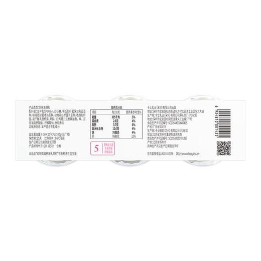 卡士/CLASSY-KISS 鲜酪乳 草莓味发酵乳 120g*3杯/组 商品图2