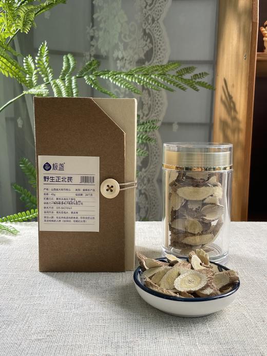 【极盏】极盏 山西大同浑源 野生正北芪45g/罐 商品图0