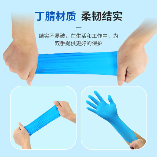 【国产 加长款】一次性蓝色丁腈手套OWSBNL 商品图2