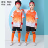 新款儿童足球服套装 渐变色速干运动球衣 青少年户外训练服 商品缩略图5