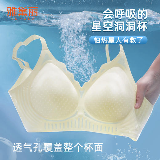 雅黛俪一片式无痕内衣女果冻条软支撑小胸聚拢夏季冰丝薄款美背文胸罩 商品图2