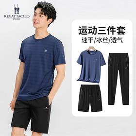 英国REGATTA CLUB赛艇俱乐部老品牌男士冰丝三件套