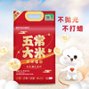耘纪2025新米 五常大米10斤 品牌溯源 东北大米 粳米 真空包装 /粮油调味 /米 /稻花香米 商品缩略图5