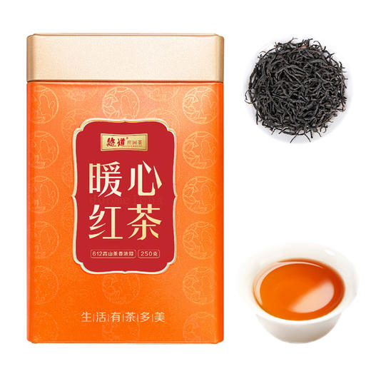 612暖心红茶250g-小种红茶（传统炭焙）250g/罐 商品图4