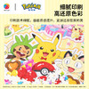 1200片 平面塑料拼图 H3982 宝可梦系列-Happy Party 商品缩略图2