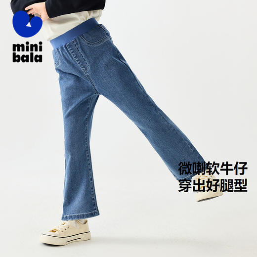 【软牛仔】迷你巴拉女童裤子2025春新品宝宝甜美喇叭弹力长裤 商品图0