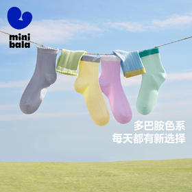 【5双装】迷你巴拉男女童柔软亲肤透气袜子