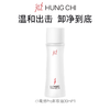 【会员积分兑换】小蛮腰Pro卸妆油30ml  — 红之xTUCO牵手日 商品缩略图0
