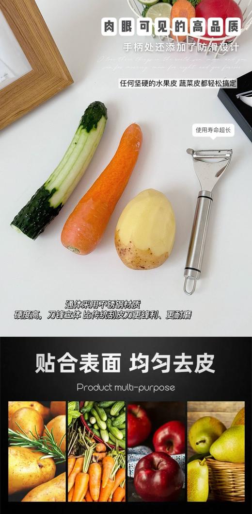 【醒粉福利14.9元2把】【赫本木风·304不锈钢削皮刀】🔥亲测好用‼吊打市面普通塑料削皮刀十条街！ 商品图4